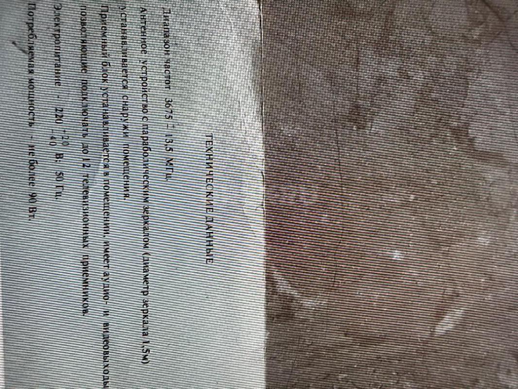 Спутниковую антенну - Орск