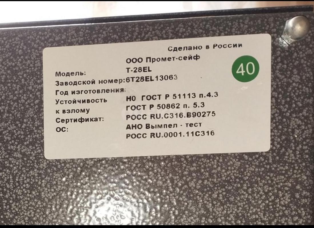 Продам,недорого,новый сейф AIKO Т28 EL - предназначен для хранения ценностей, личных вещей,украшений - Орск