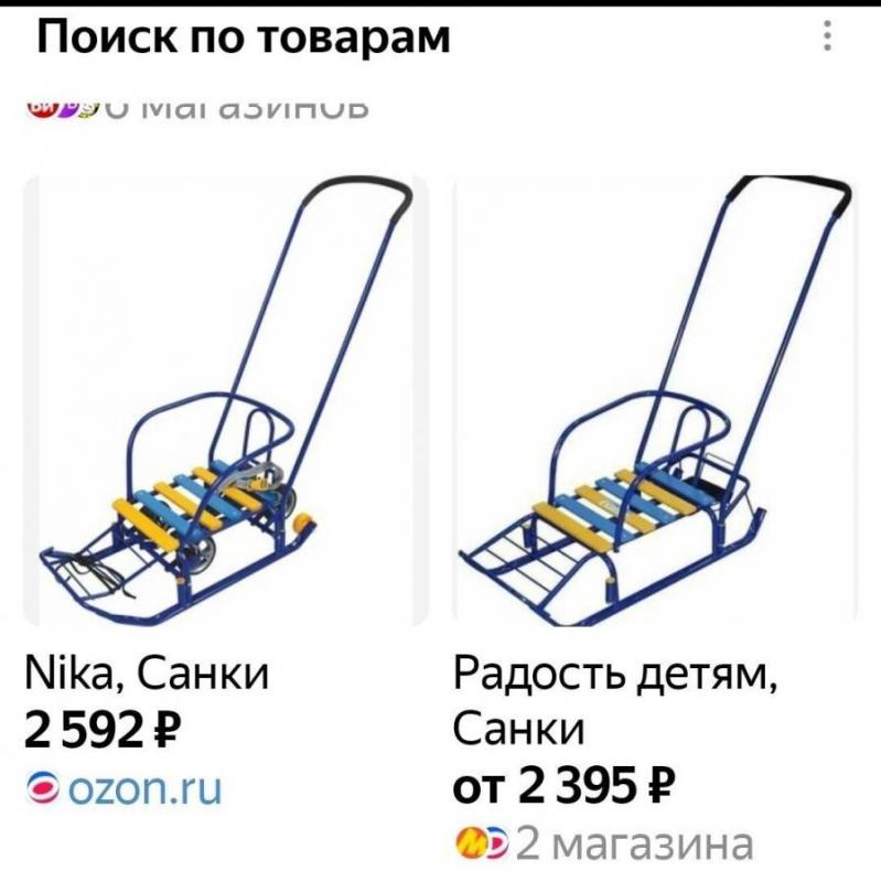 Продам детские санки в хорошем состоянии. - Орск