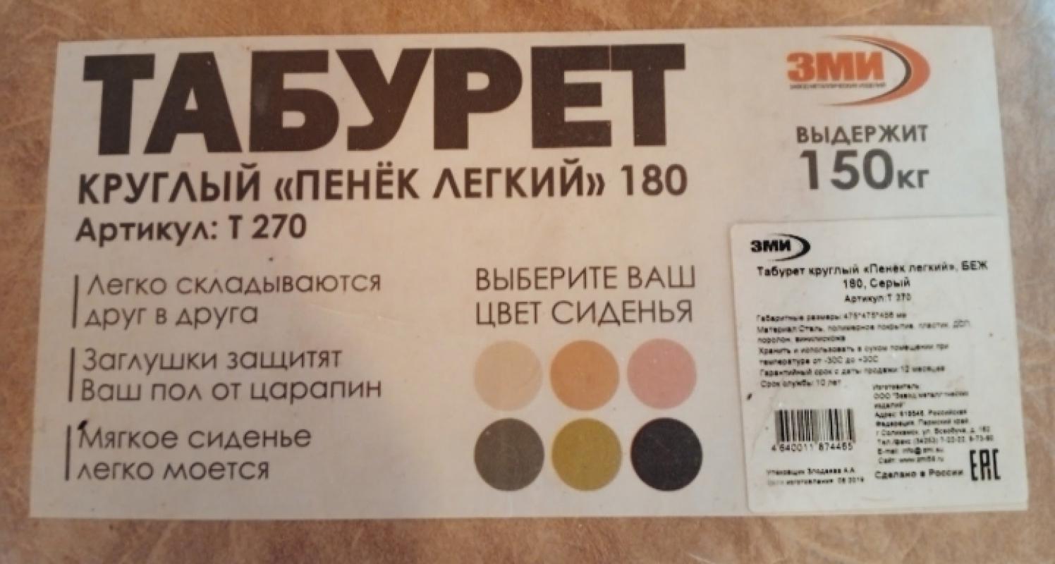 Продам  недорого новые упакованные кухонные стулья  4шт. - Новотроицк