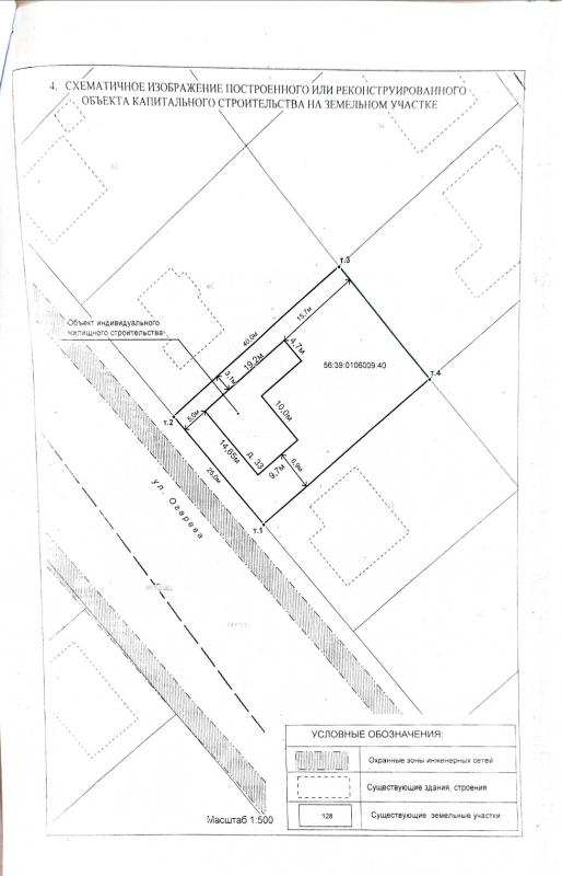 Продаётся двухэтажный дом по Огарёва. - Гай