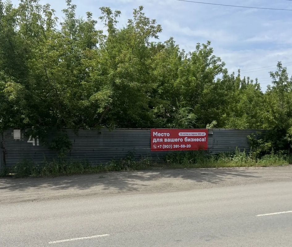 Продается помещение 200 м и 12 соток земли. - Новотроицк