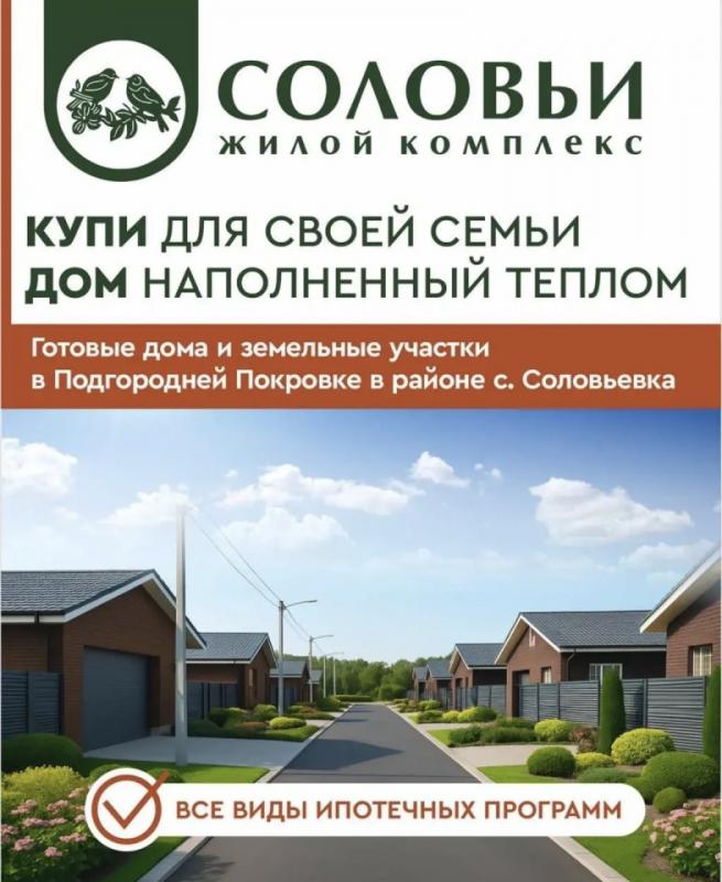 🏡 Дом мечты с забором в ЖК &laquo;Соловьи&raquo; &mdash; ваш уютный уголок на природе!‼️ - ЖК Соловьи