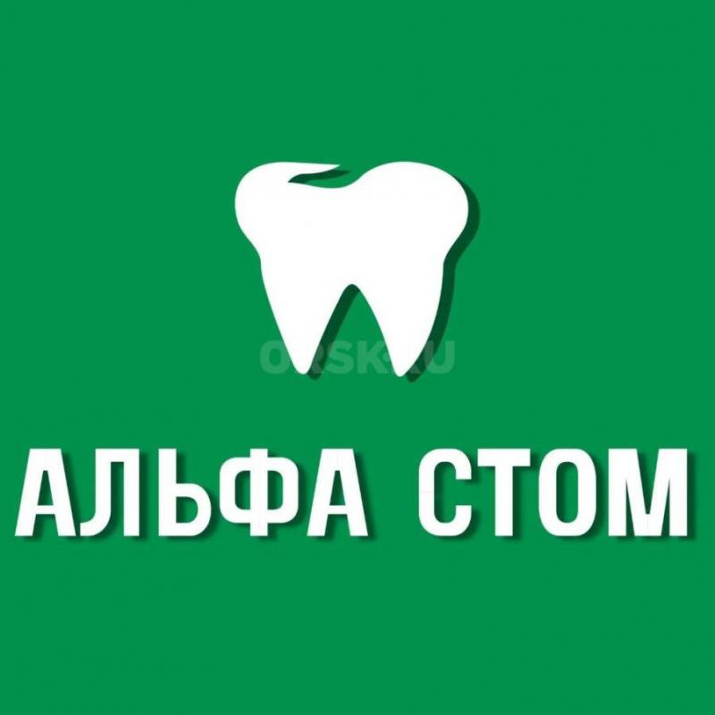 Вакансия Администратор в стоматологию. - Орск