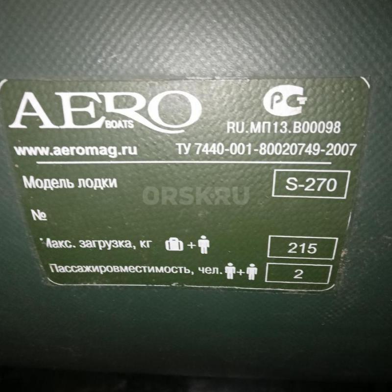 Лодка AERO в отл сост. - Орск