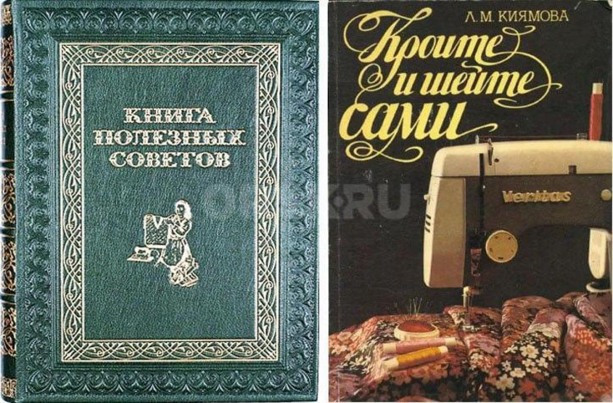 Книги c полезными знаниями и советами из разных сфер жизни (ремонт, рецепты, медицина, домашнее хозя - Орск