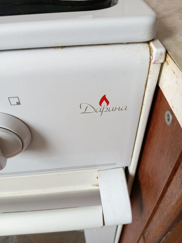 Продам газовую плиту Дарина, б/у, 4-х комфорочную , рабочую, в хорошем состоянии. - Гай