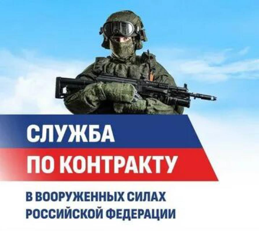 КТО ЕСЛИ НЕ МЫ / СЛУЖИ ПО КОНТРАКТУ / СРОЧНЫЙ НАБОР
Единовременная разовая выплата до 4,5 млн. ₽
Т - Орск