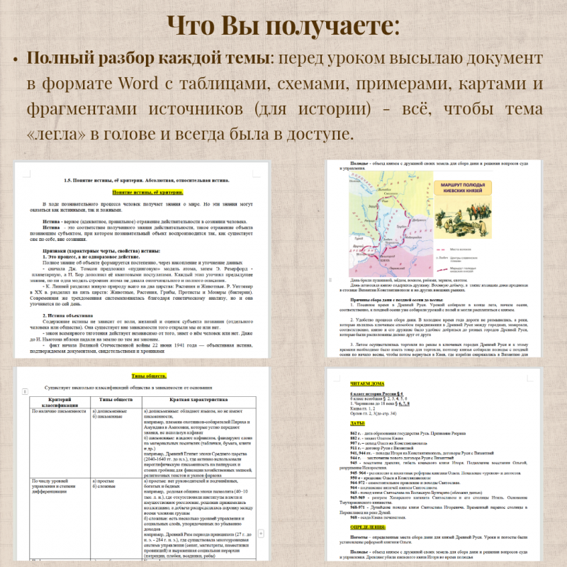 Александра Александровна - репетитор по истории и обществознанию (ОГЭ и ЕГЭ)

Помогу сдать экзамен н - Гай