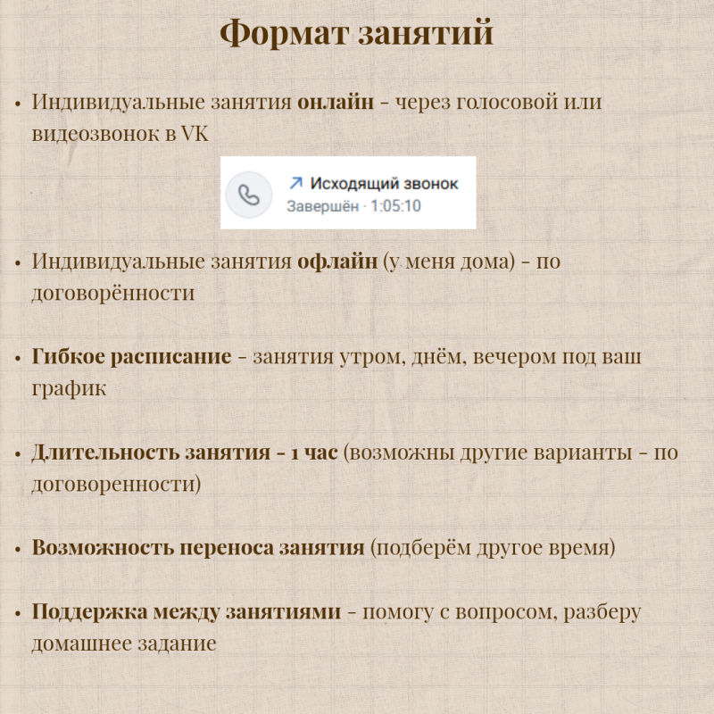 Александра Александровна - репетитор по истории и обществознанию (ОГЭ и ЕГЭ)

Помогу сдать экзамен н - Гай