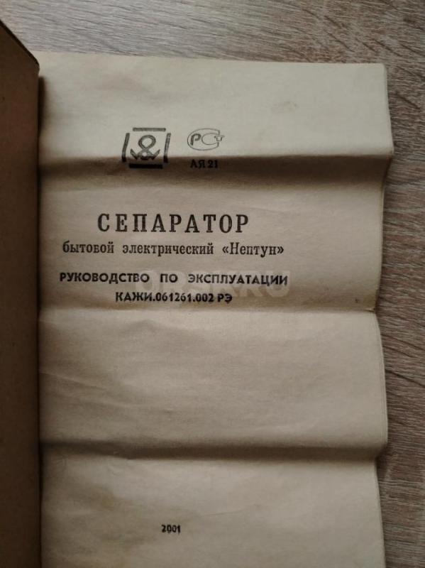 Продам сепаратор б/у в рабочем состоянии. - Орск