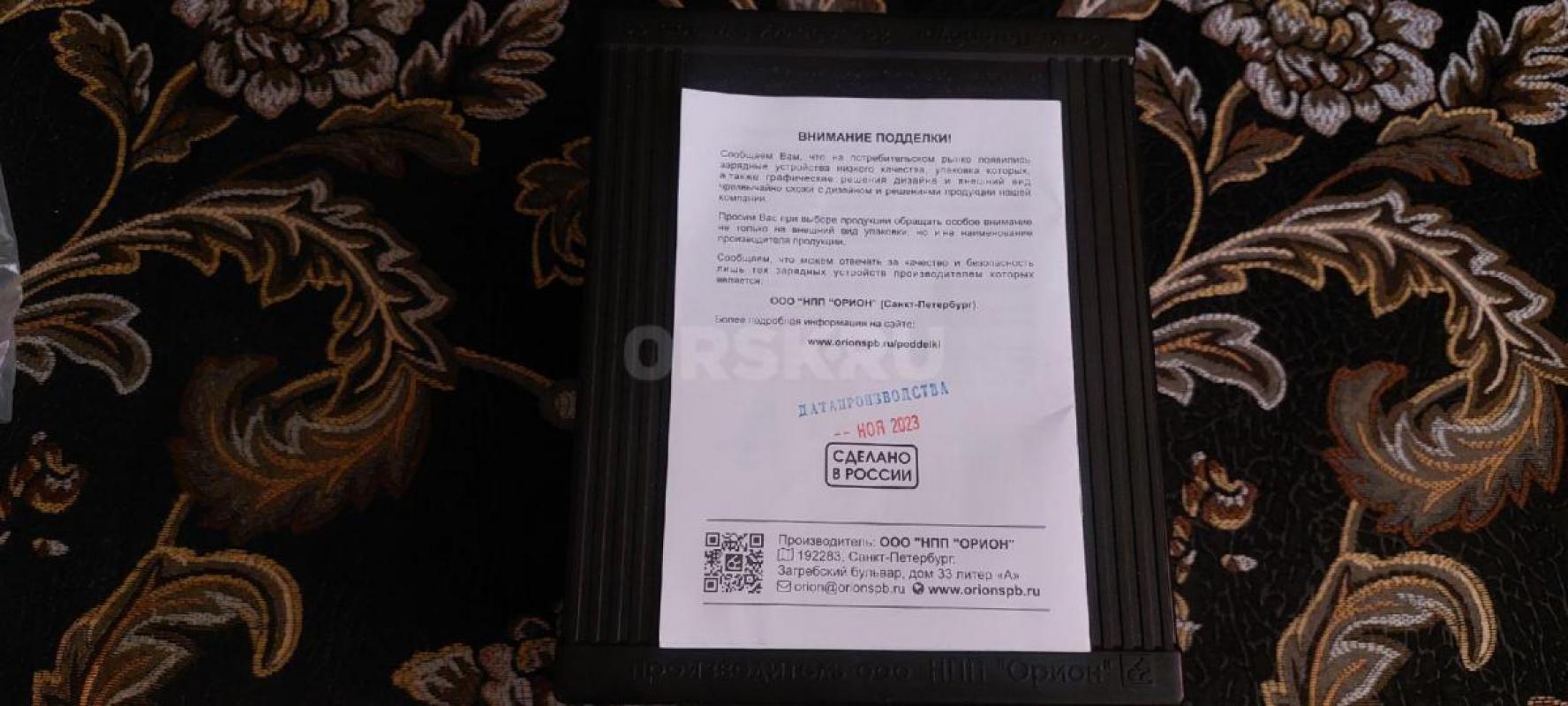 Продам оригинальное (заводское) зарядно-предпусковое устройство Вымпел 57. - Орск