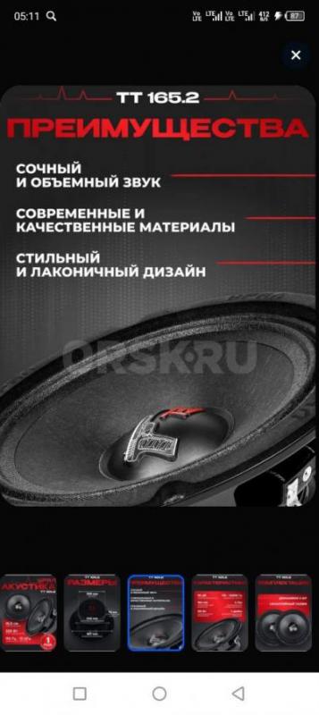 Динамики 16 новые - Орск