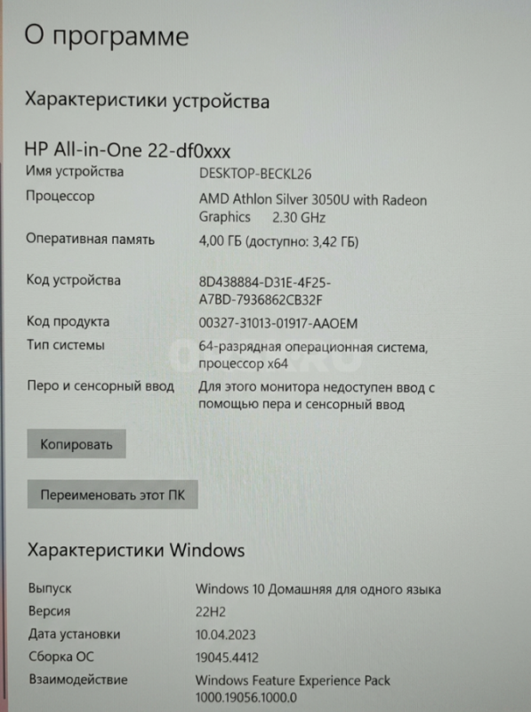 Компьютер - моноблок HP в идеальном состоянии. - Орск